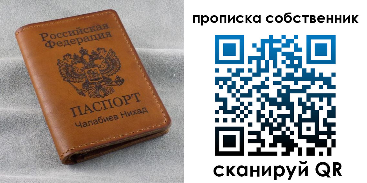 прописка гарантия в Козловке
