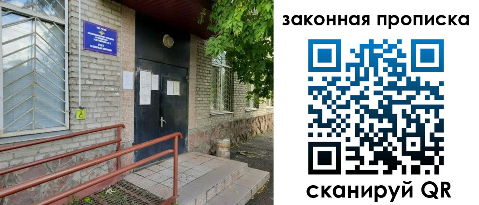 временная регистрация купить в Козловке