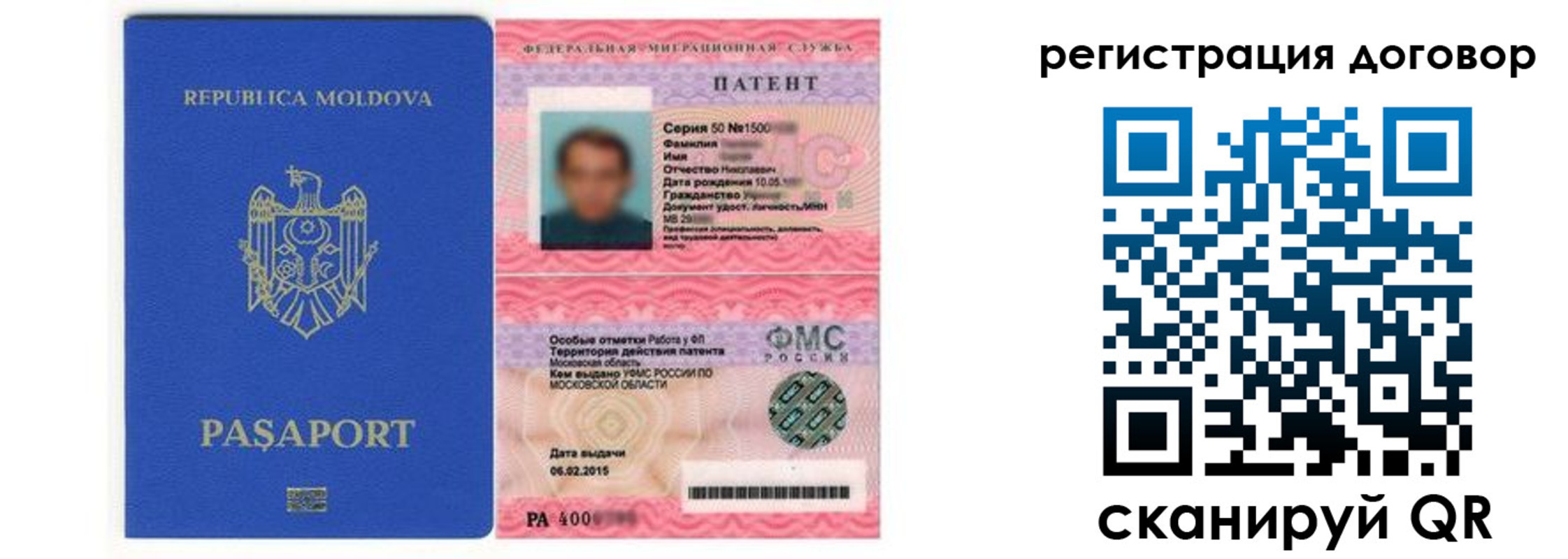 временная регистрация законно в Козловке