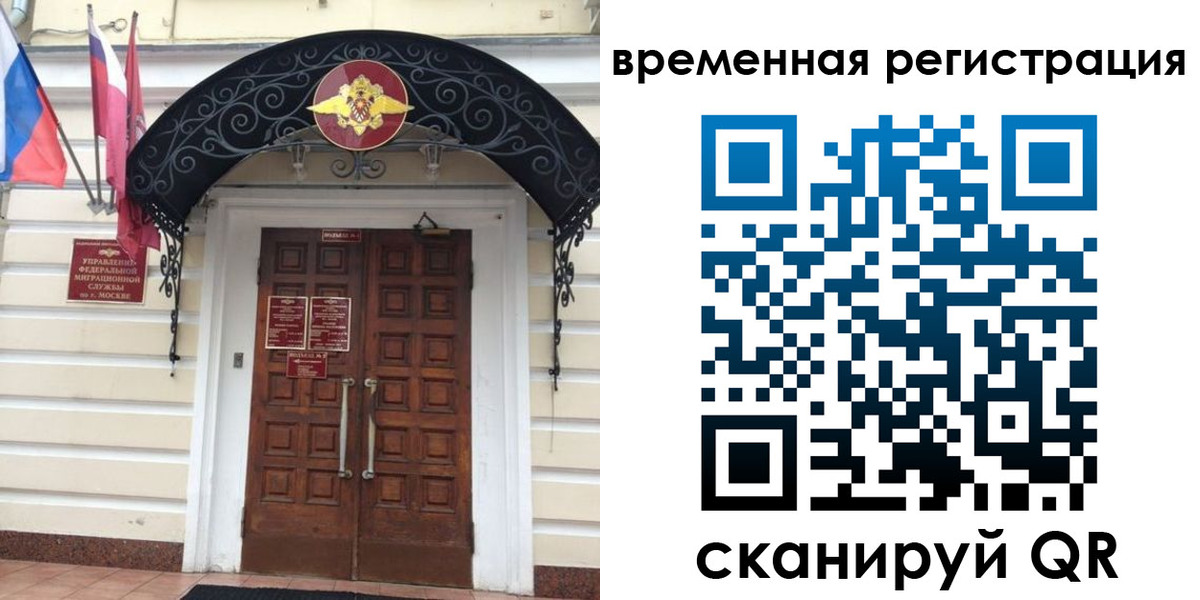 временная регистрация в квартире в Козловке